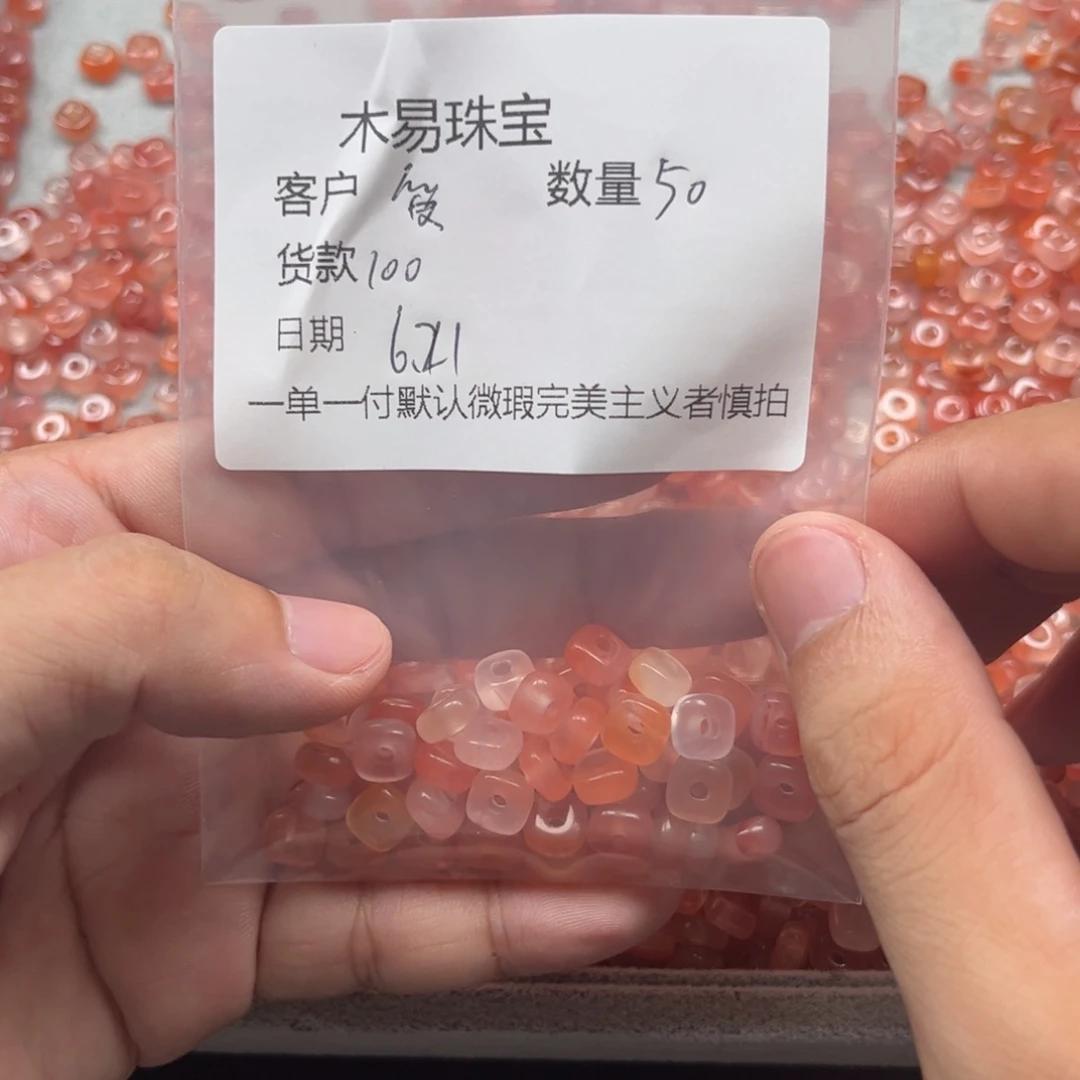 南红玛瑙串未镶嵌爱***咪