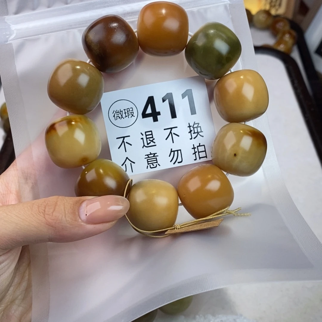 白玉菩提吊坠411大瑕疵不退不换 大坑大裂