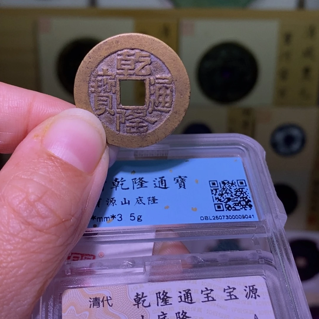 金好多乾 25➕精品宝源山底隆