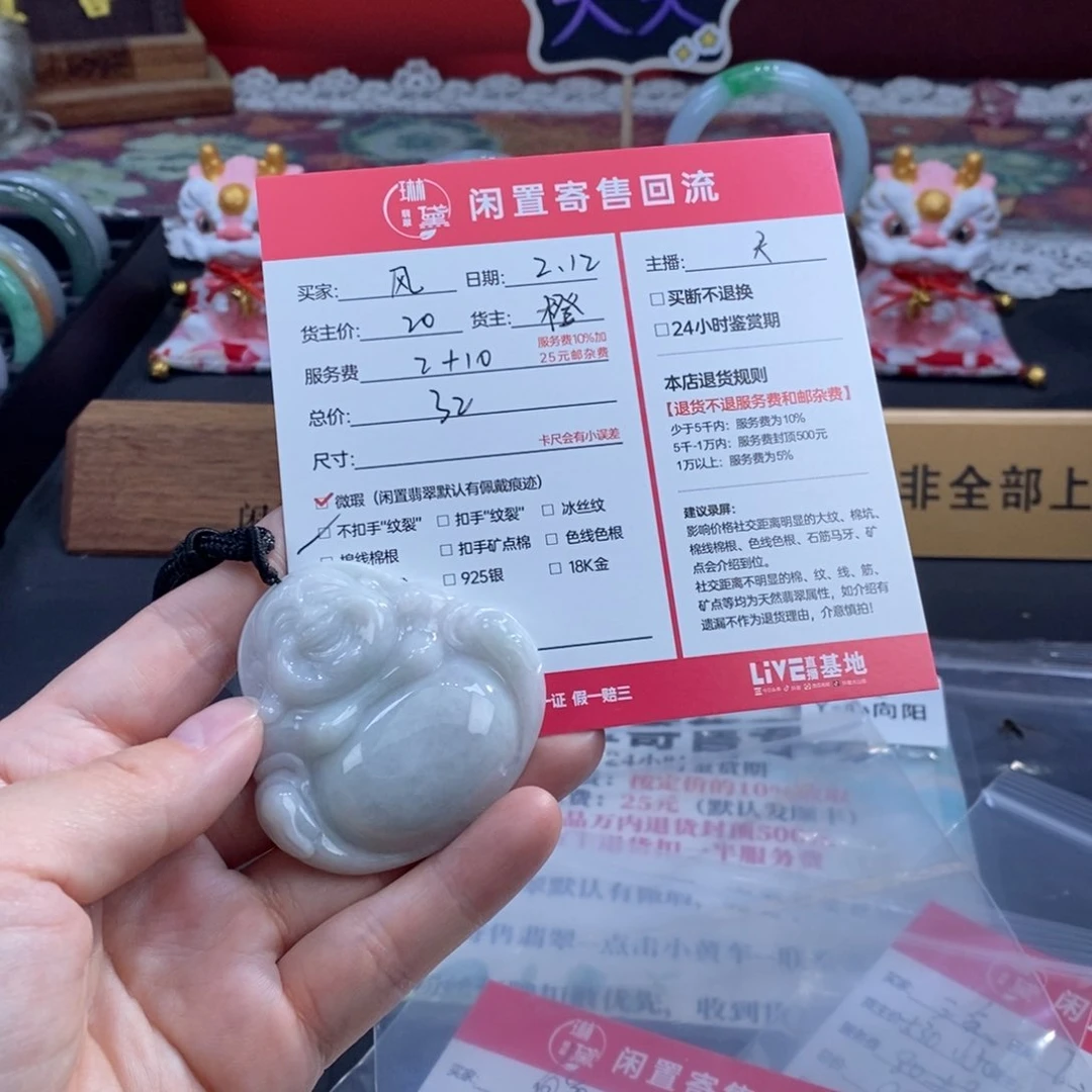 翡翠颈饰未镶嵌风****弯