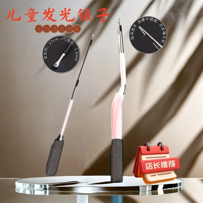 发光镊子专业采耳工具夹鳄鱼嘴手工打磨亮灯儿童掏耳朵挖耳神器