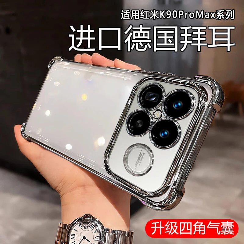 适用红米k90promax手机壳新款Redmik90透明镜头全包四角防摔软壳