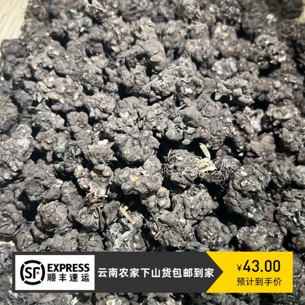 【大个山货】云南山货猫爪草可搭配枸杞