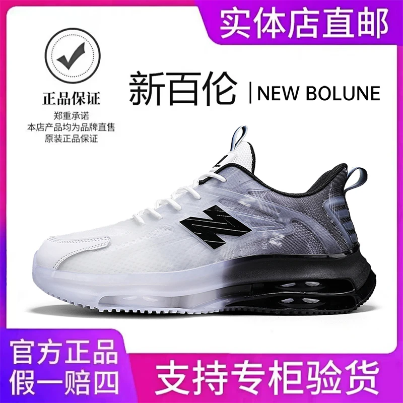 NEW BOLUNE/新百伦男鞋运动休闲气垫跑步鞋新款夏季软底轻便网面