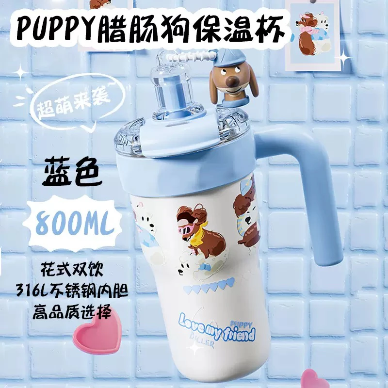 迪乐贝尔腊肠狗冰霸杯316不锈钢双饮保温杯户外运动大容量水杯
