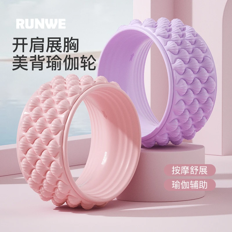 瑜伽轮开背普拉提瑜伽器材初学者健身后弯美背拉伸轮家用普拉提圈