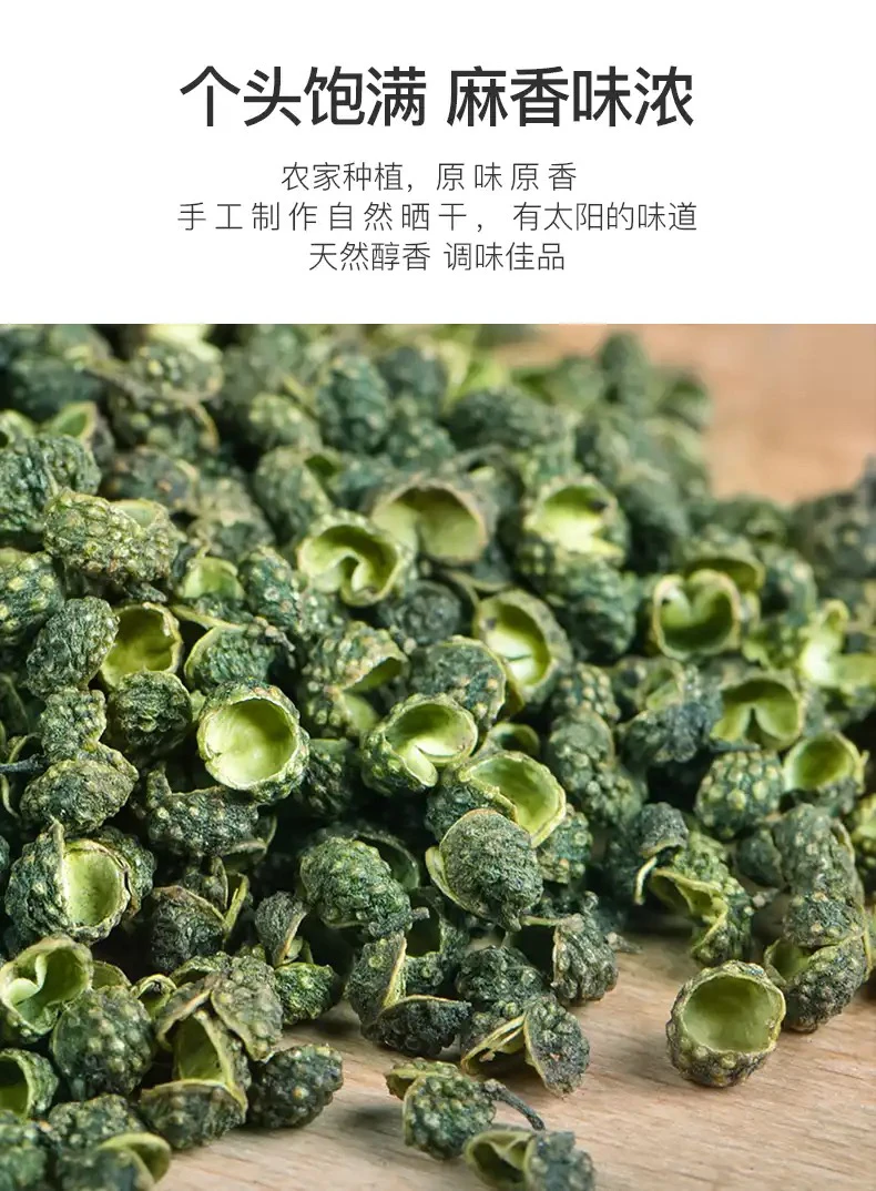云南农村自家种植本地干青花椒特麻特香
