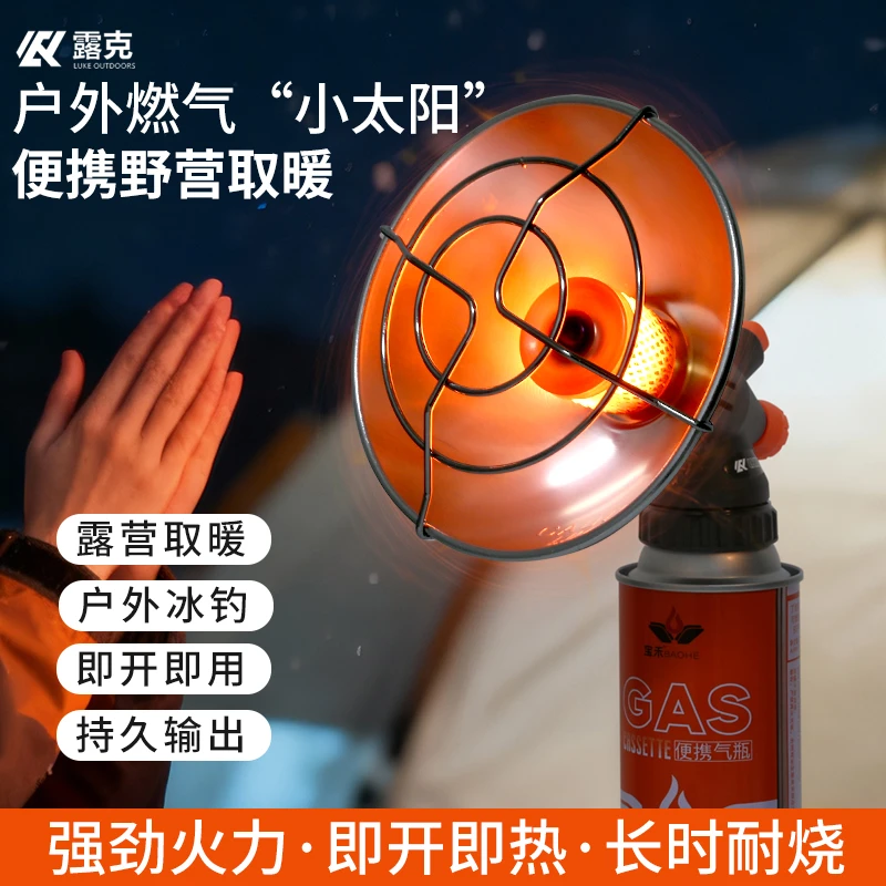 户外便携式小太阳燃气取暖器适合露营夜钓迷你野营火炉货车暖火炉