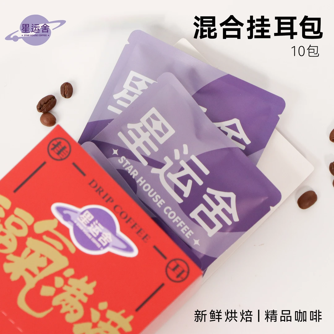 狮子座 精品咖啡挂耳 10*10g 10包装