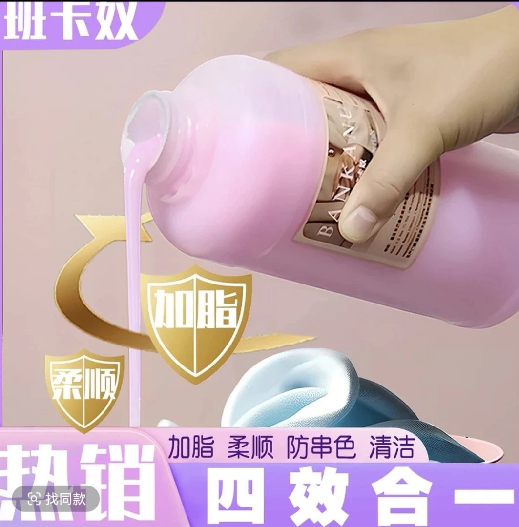 班卡奴 绒面磨砂清洗剂 桑蚕丝羊毛羊绒柔顺剂 皮衣清洁剂