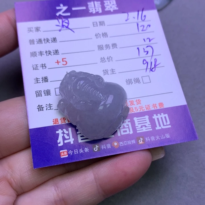 翡翠挂件未镶嵌?****r翡翠