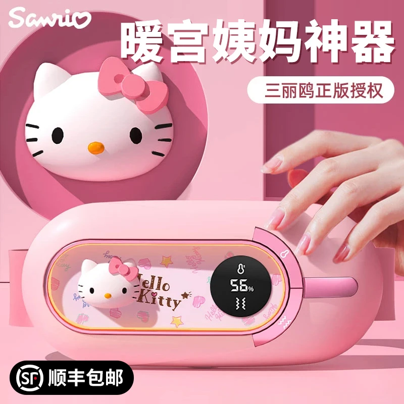 生日礼物送女生女友闺蜜hellokitty暖宫宝大姨妈神器【精美礼盒】