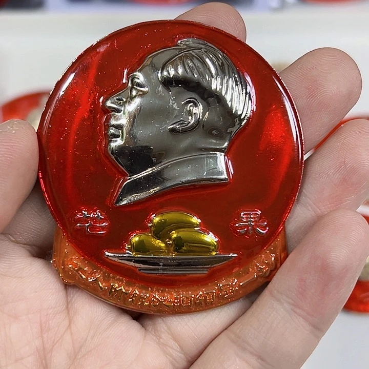 其他普通金属用****4纪念章一个。。