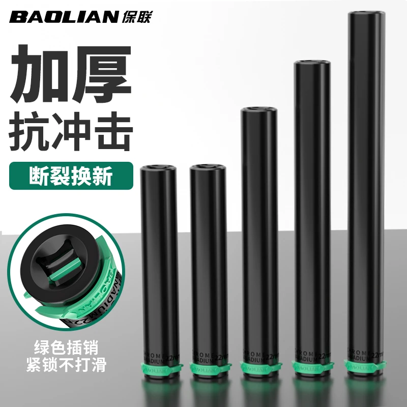 保联电动扳手专用加长套筒大飞内六角一体式插销风炮电钻专用套筒