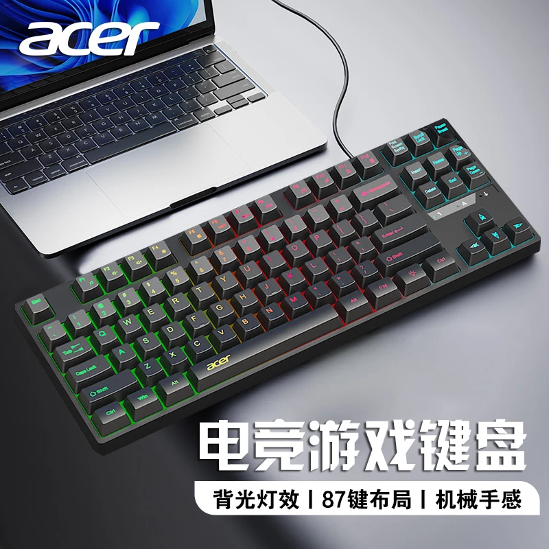 acer/宏碁87键电竞游戏键盘机械手感办公发光台式笔记本通用USB