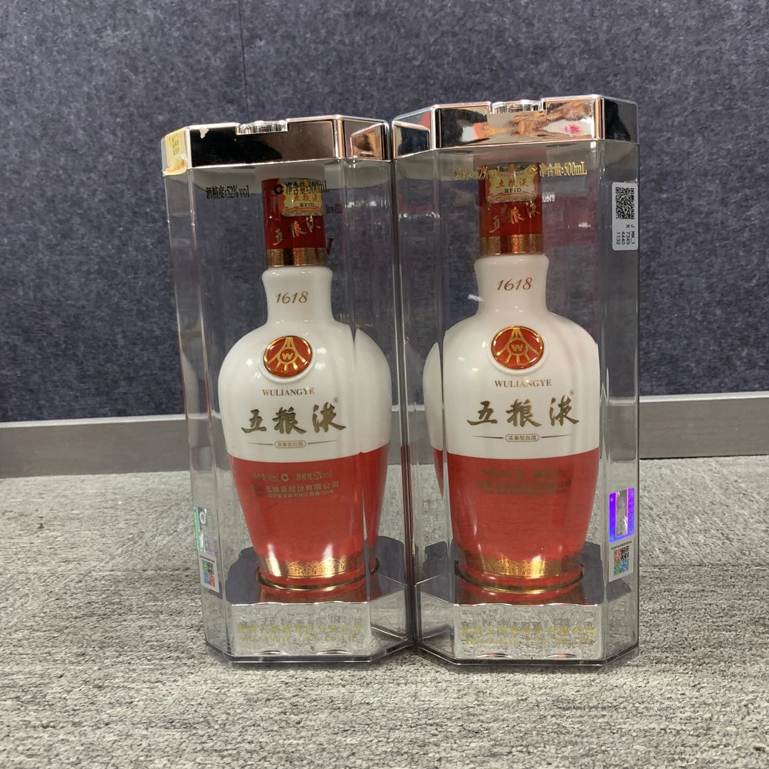 17年五粮液1618白酒52度500ml*2瓶1-M25BK005689-03