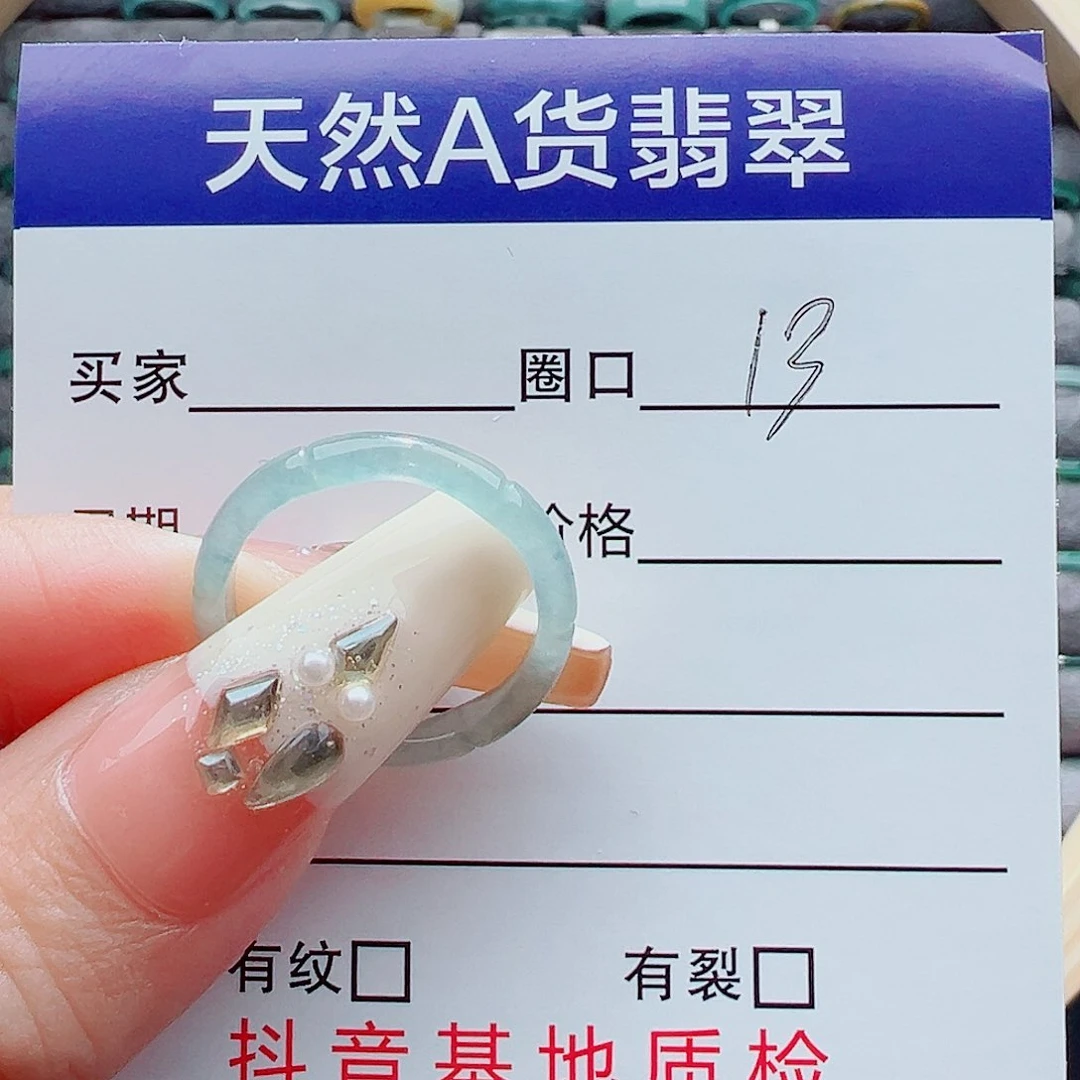 翡翠戒圈未镶嵌戒圈