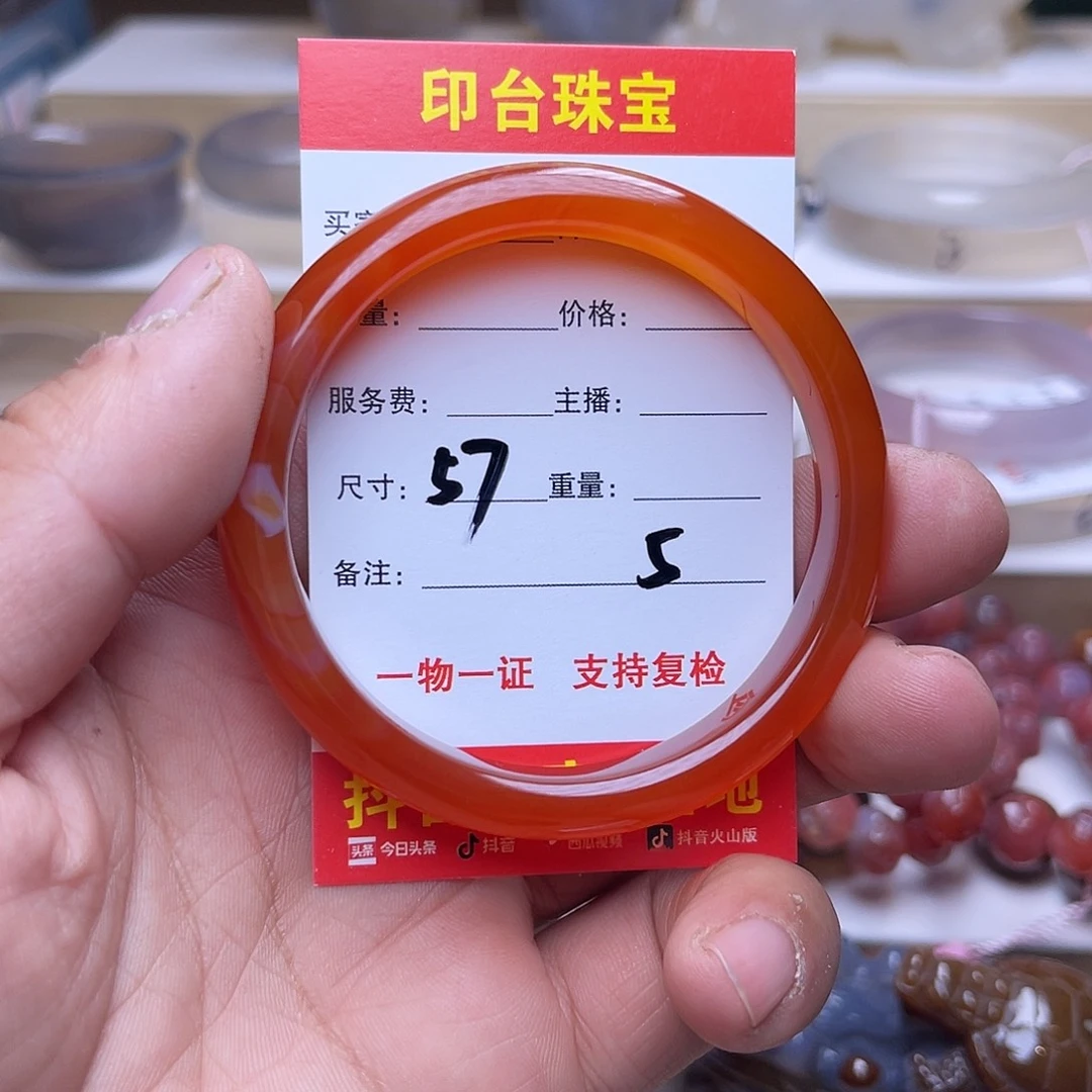 玛瑙/玉髓未镶嵌手镯