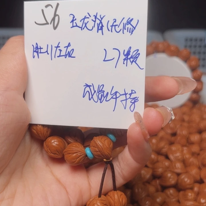 桃核吊坠玉龙脊11尺寸