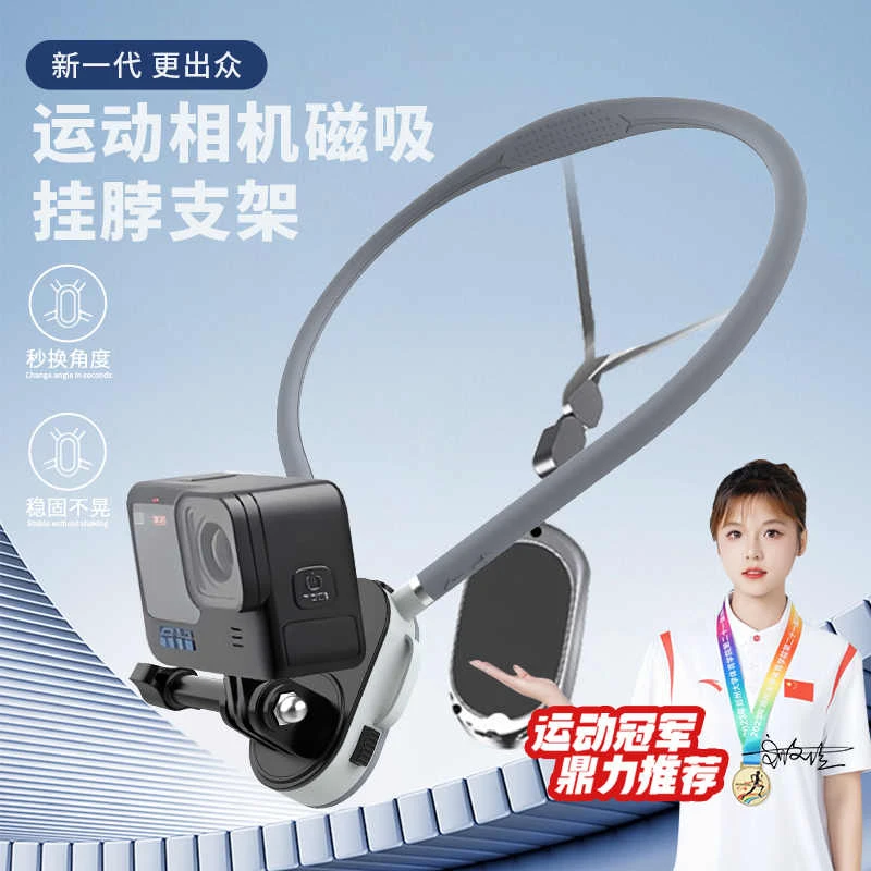 速纳特适用大疆action4/5 pro运动相机快拆挂脖第一视角手机挂脖