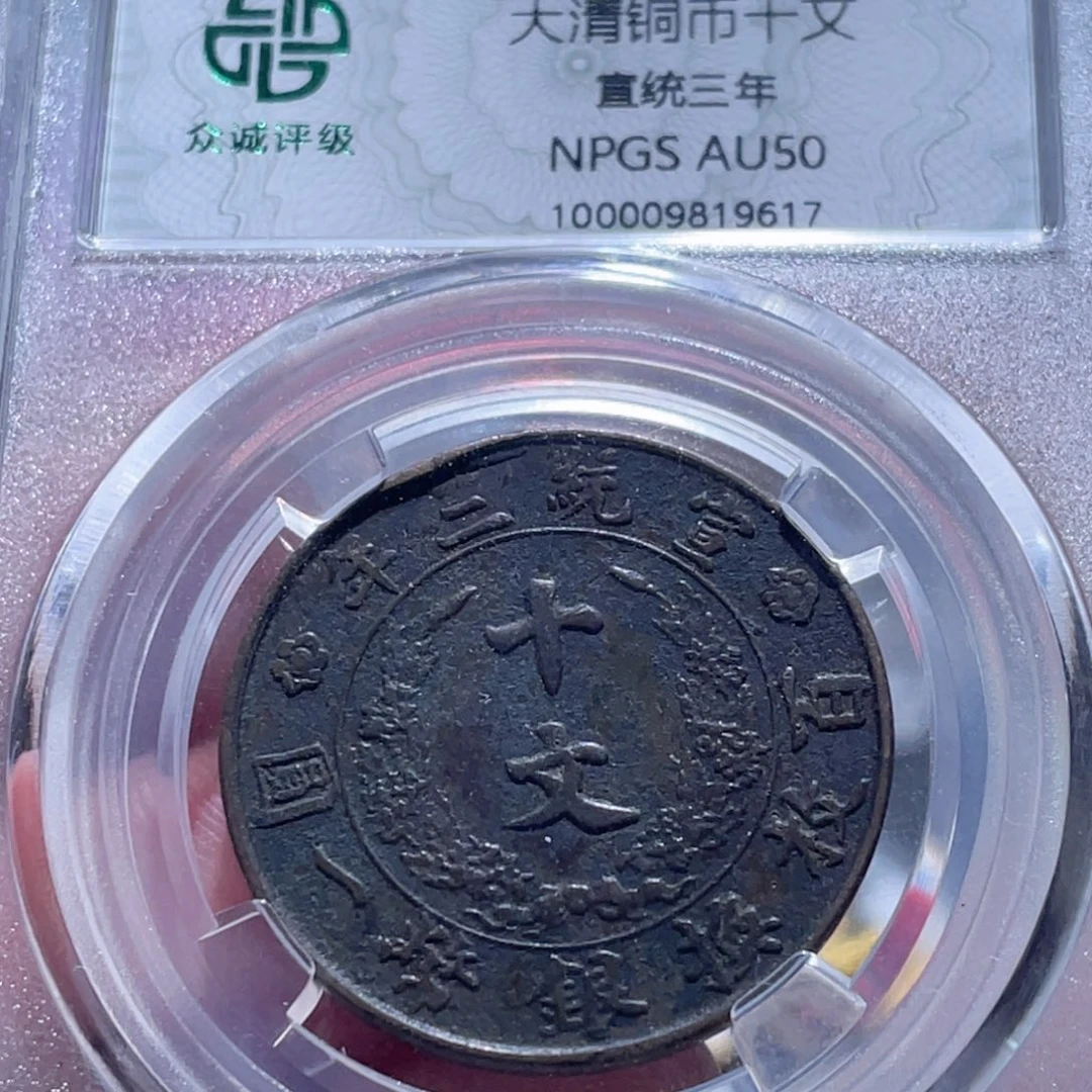 铜通古博今250828范范9617