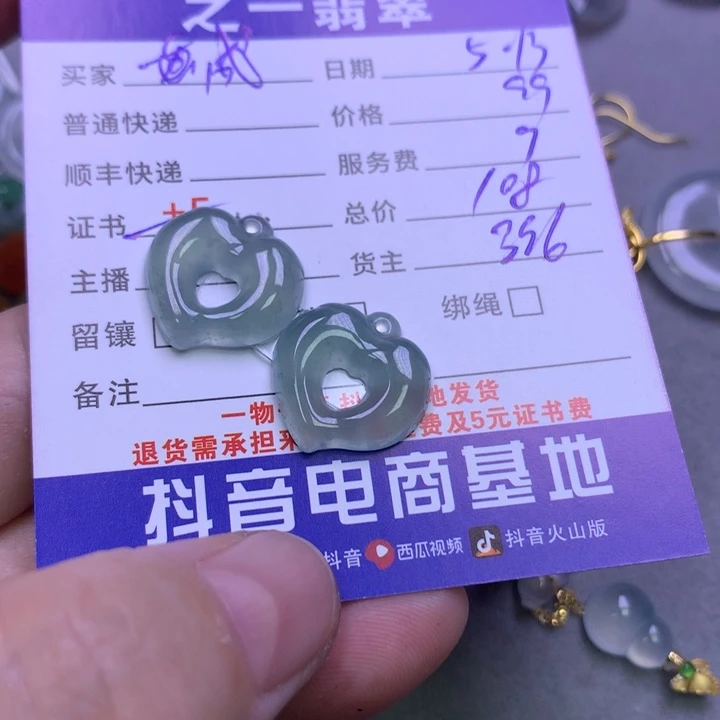 翡翠未镶嵌颈饰成***兰