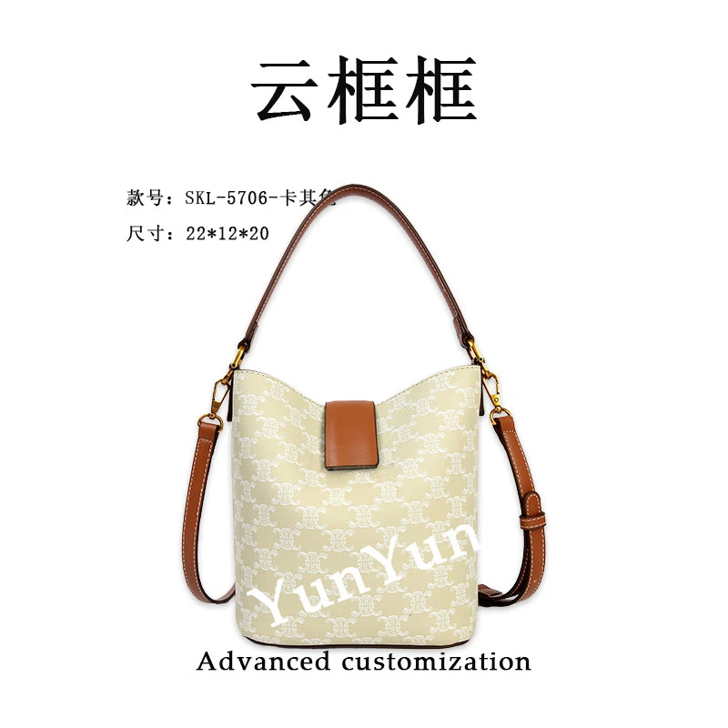 【云云甄选】SKL-5706-卡其色-轻奢时尚女士新款单肩斜挎包