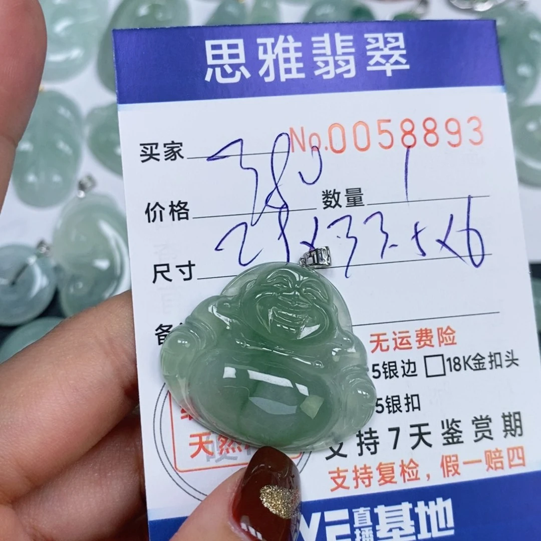 颈饰未镶嵌翡翠天然缅甸翡翠