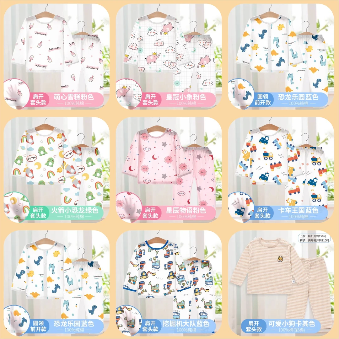 【393】长袖套装空调服分体甄选男女宝宝春夏款萌娃穿搭薄款大合集