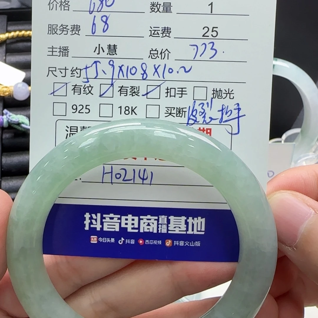 翡翠手镯未镶嵌翡翠