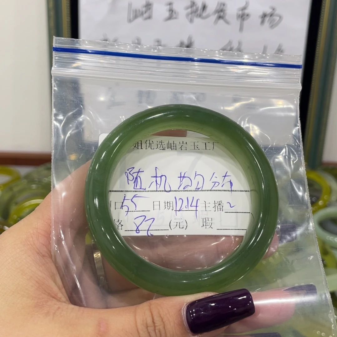 随***布蛇纹石玉未镶嵌手镯