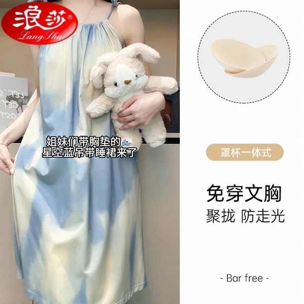 浪莎2025新款睡衣吊带自带胸垫女生连衣裙甜美风蓝色家居服宽松睡