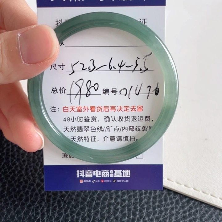 翡翠手镯未镶嵌翡翠手镯