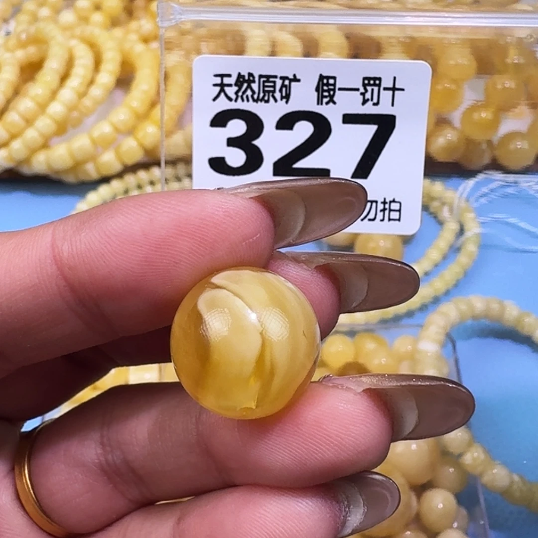 许***伟琥珀未镶嵌裸石16.3mm