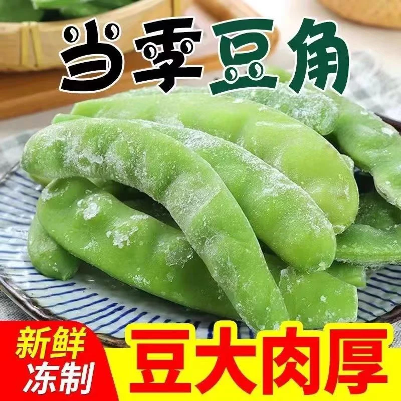 【速冻油豆角】东北新鲜速冻油豆角绿豆角新鲜速冻顺丰快递