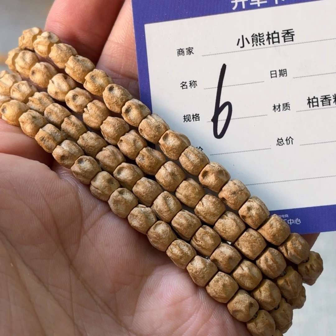 手串柏香籽/百香籽