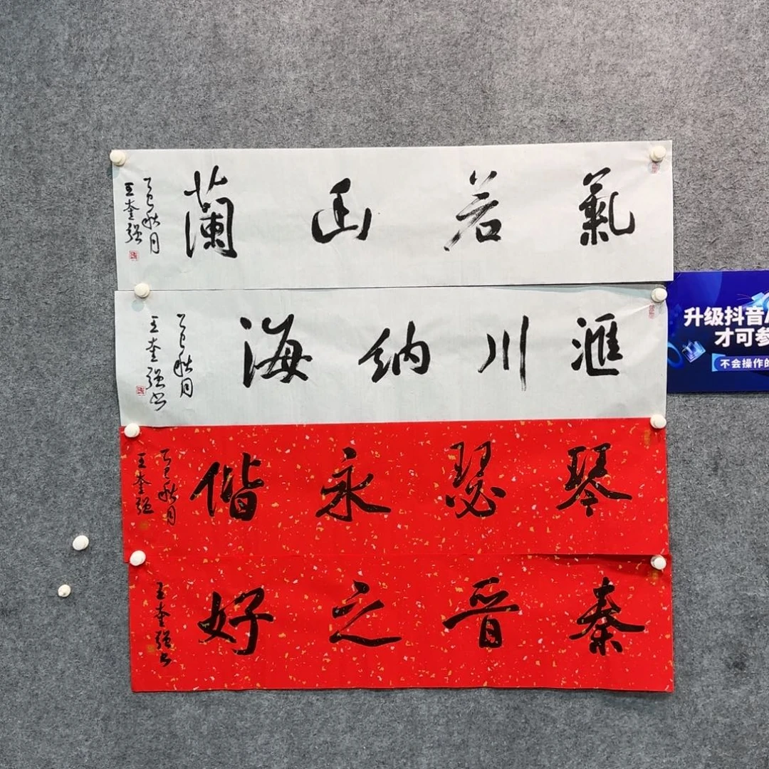 书法书法作品wkq作品