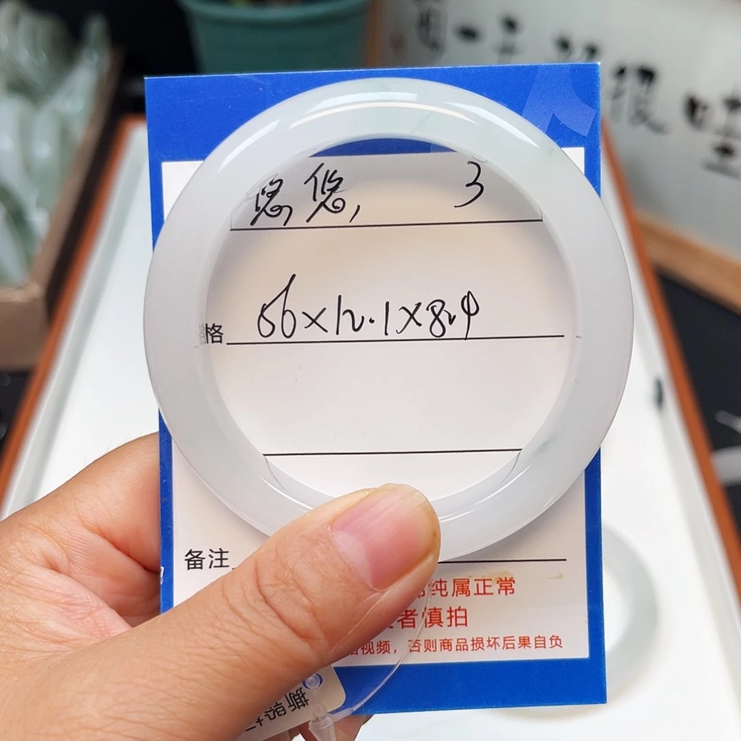 悠***～石英质玉（金丝玉）手镯未镶嵌