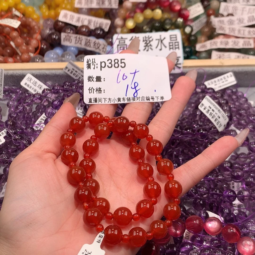 未镶嵌手串玛瑙/玉髓385¥！，……