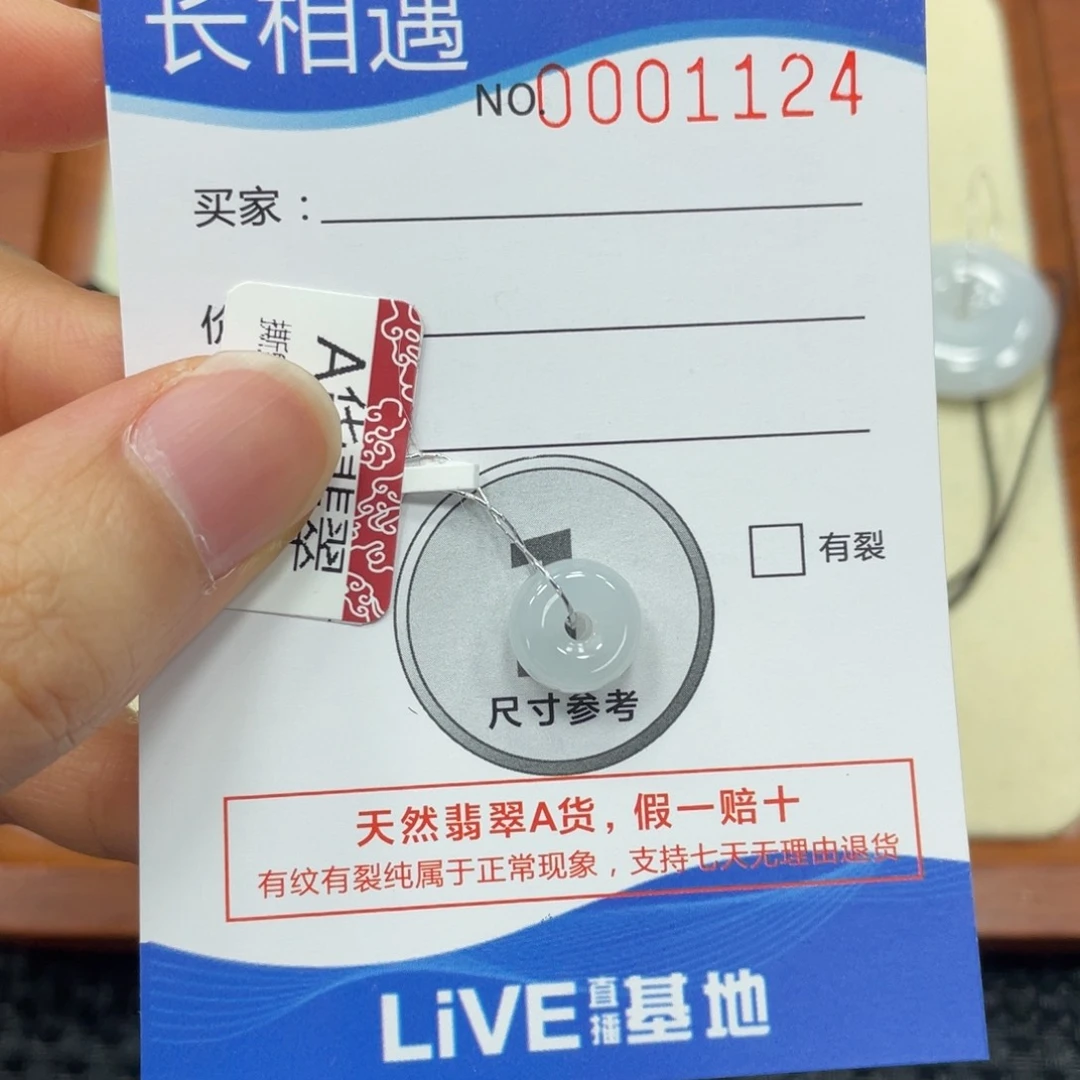 翡翠未镶嵌颈饰翡翠吊坠1124