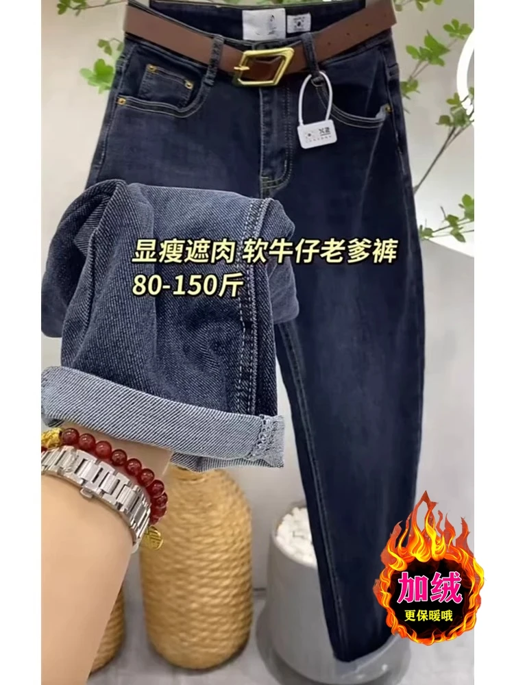 秋冬加绒老爹牛仔裤女大码女装梨型身材高腰胖MM弹力哈伦弯刀裤