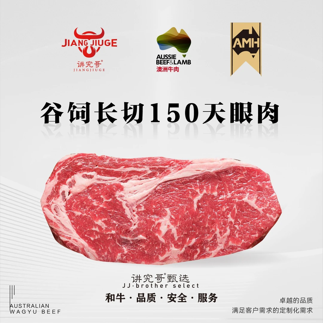 讲究哥 原切牛排澳洲进口517厂谷饲150天安格斯长切眼肉牛排
