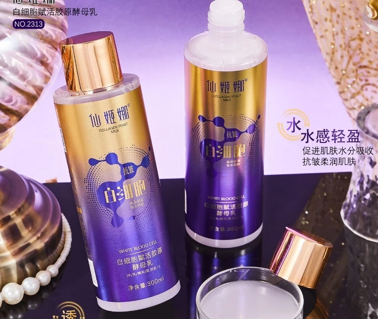 白细胞赋活胶原酵母乳