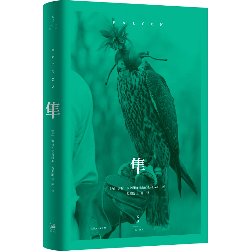 【当当】隼（一百余幅图片详解世界上最快速动物，《卫报》赞誉为