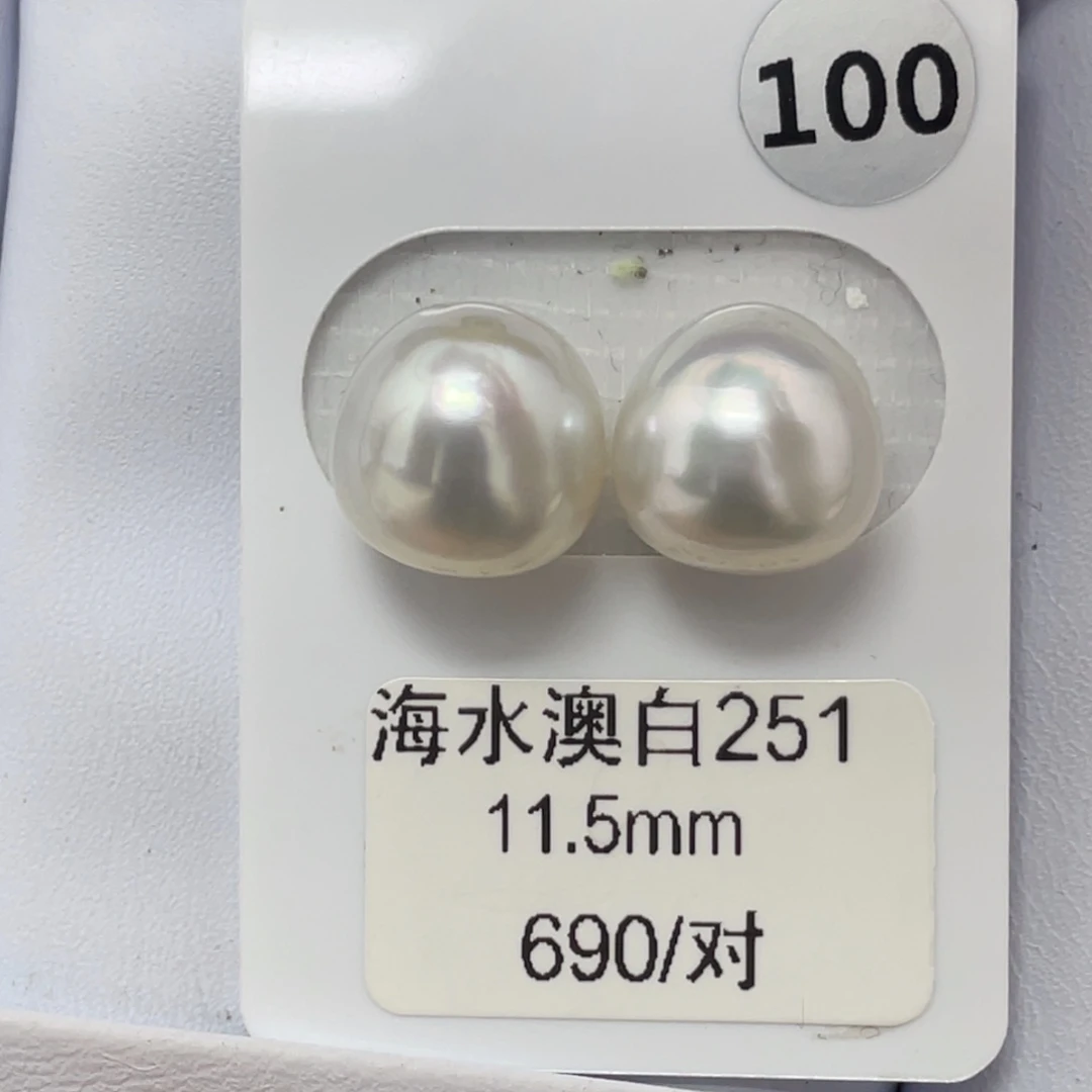 定制海水珍珠未镶嵌裸珠海水澳白13+