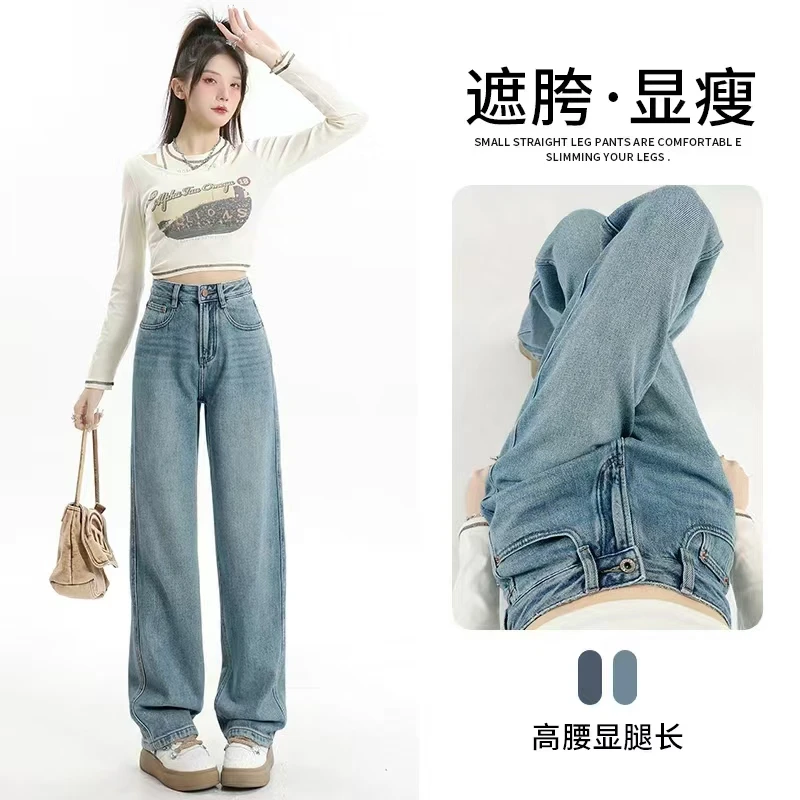 窄版韩系牛仔裤女直筒2025新款秋冬加绒加厚宽松垂感拖地阔腿裤