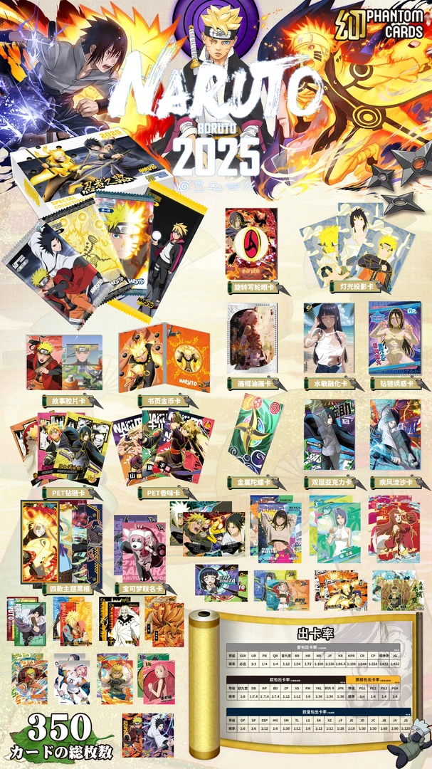 【叠叠】幻卡-火影忍者系列卡牌第一弹--灵蛇贺春忍者之路收藏卡牌