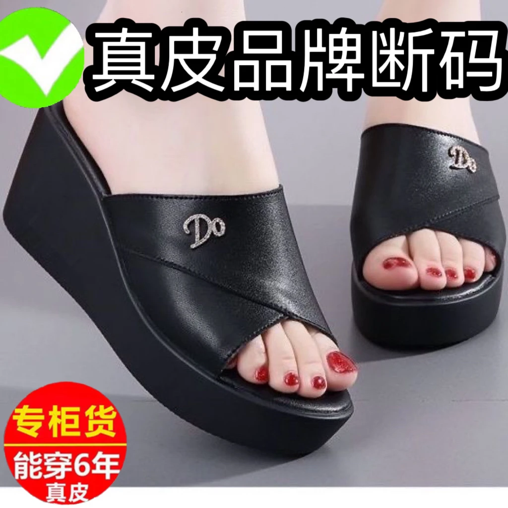 拖鞋坡跟中老年妈妈拖鞋女夏时尚百搭外出一字拖坡跟厚底高跟凉鞋