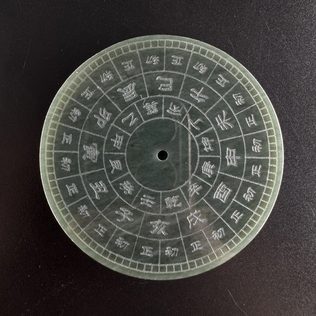 1和田玉青玉 · 日晷香插/Ax250500753保利厦门拍卖