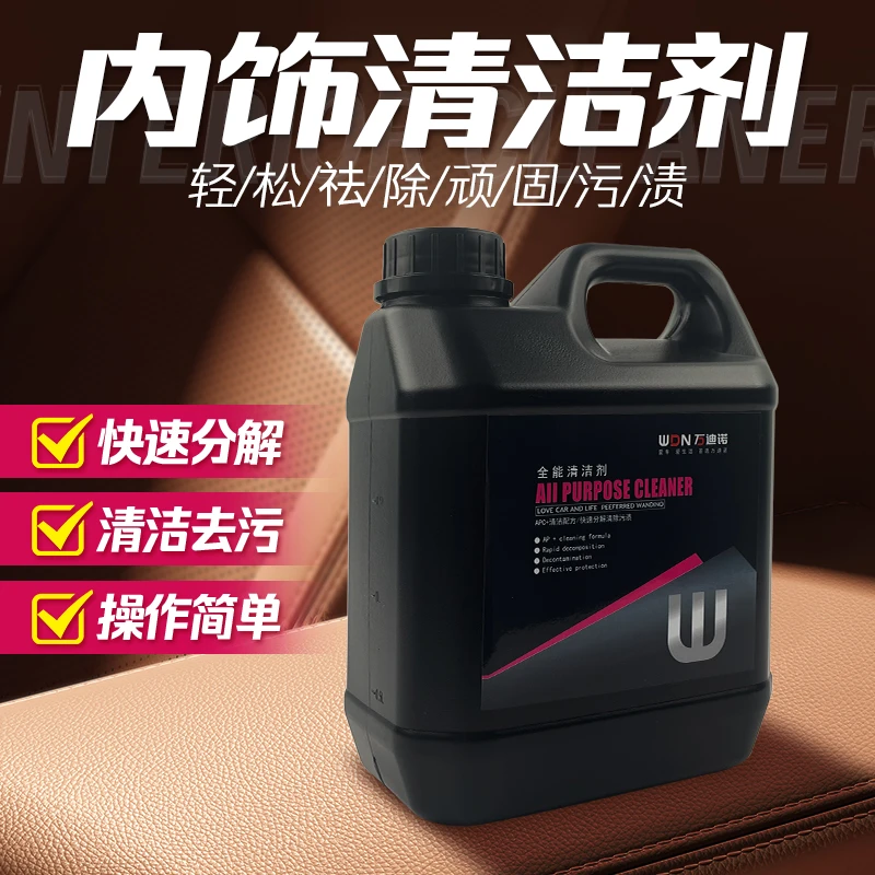 万迪诺汽车内饰清洗剂快速强力去污门店优选中性配方2升装大容量
